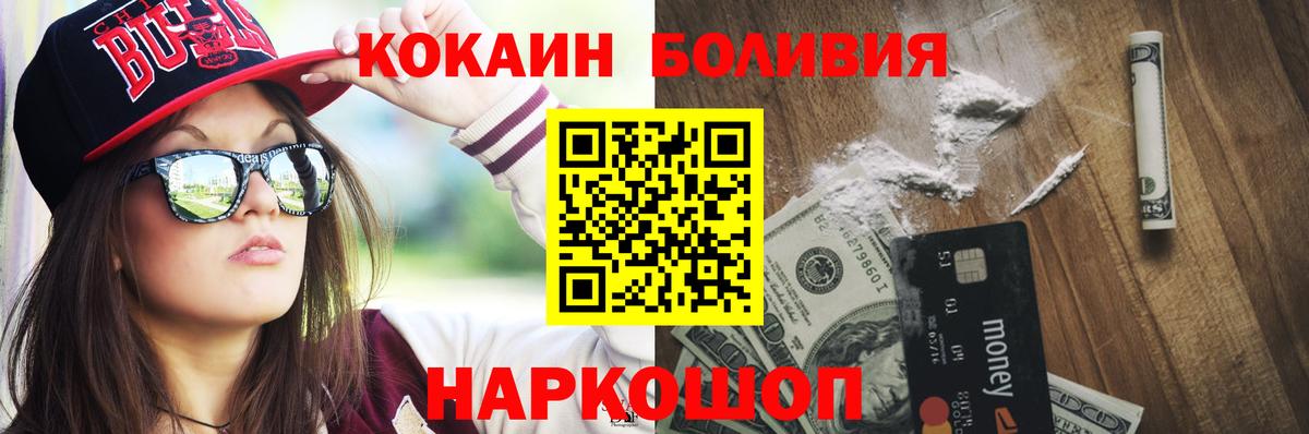 Кокаин Колумбийский  Cocaine 99%  Вход с VPN  Cocaine  Бутурлиновка 