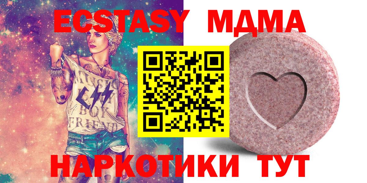 Бутурлиновка  Экстази mix  Ecstasy  Вход с VPN 