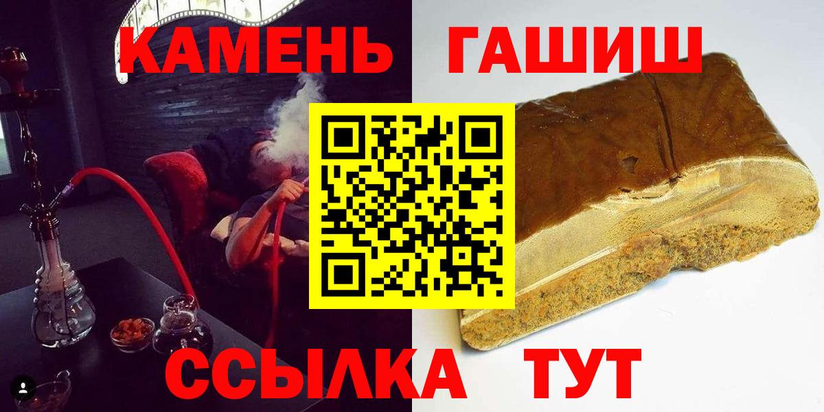 ГАШИШ  ГАШ Premium  ГАШ VHQ  Вход с VPN  Бутурлиновка 