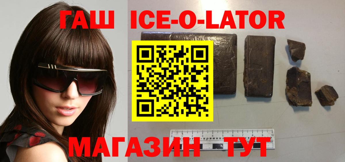ГАШИШ Изолятор Бутурлиновка