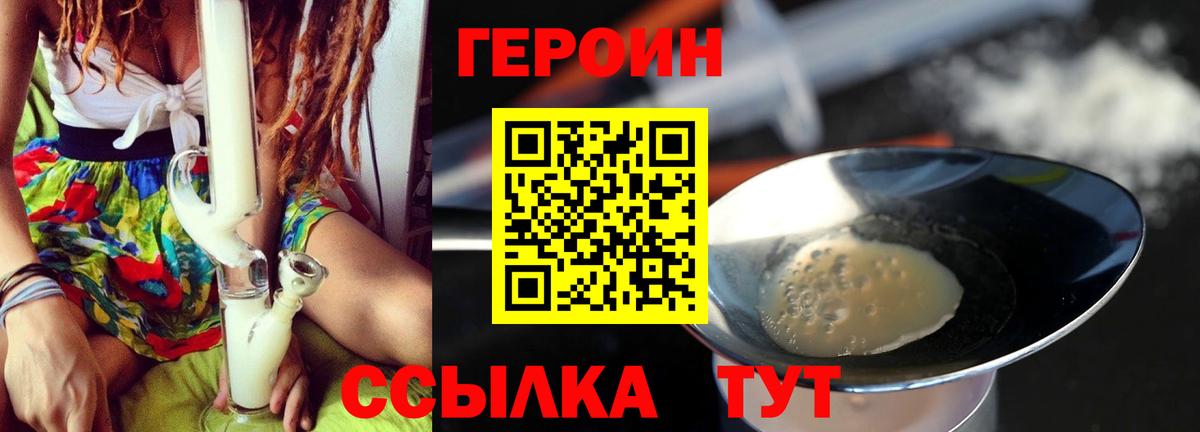 Бутурлиновка  ГЕРОИН  Вход с VPN  Героин Heroin 