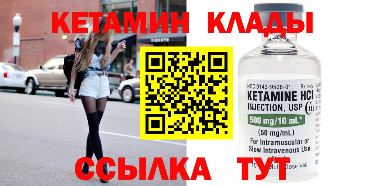 Кетамин VHQ  блэк спрут ссылка  Бутурлиновка  КЕТАМИН VHQ  Вход с VPN 