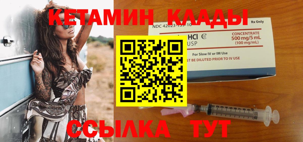 Кетамин ketamine Бутурлиновка