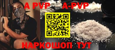 apvp Кингисепп