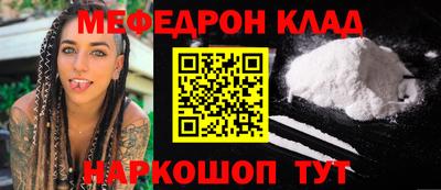 метамфетамин Кинель