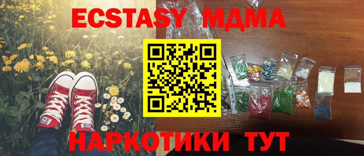 МДМА кристаллы  MDMA Molly  Бутурлиновка  Вход с VPN 