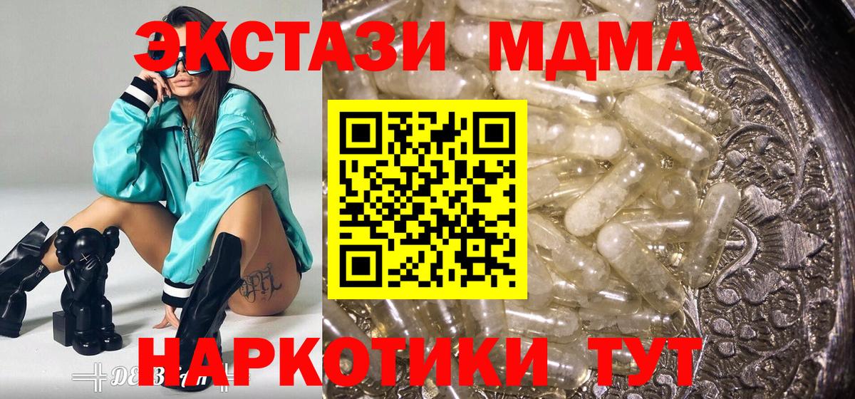 MDMA кристаллы Бутурлиновка