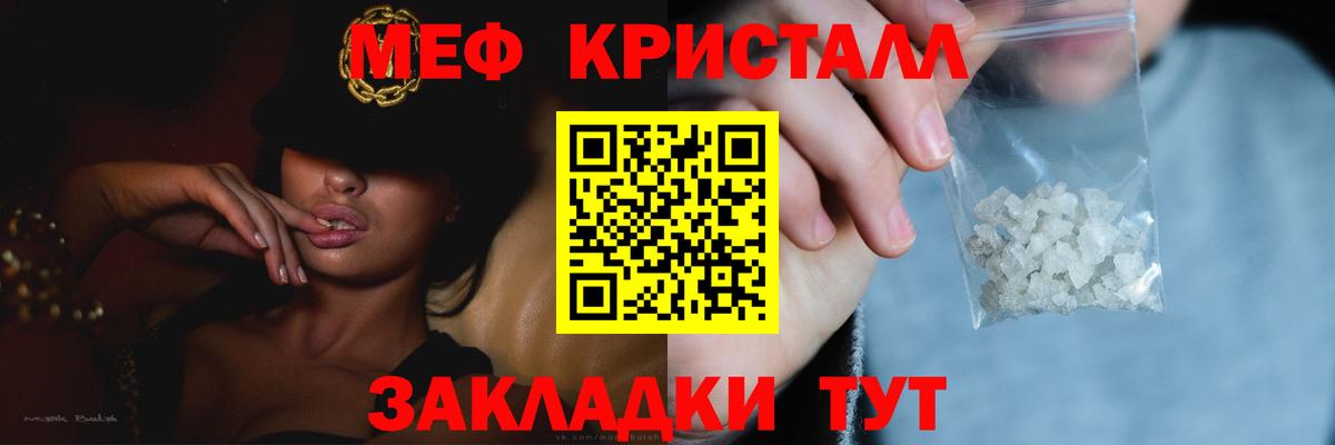 МЕФ  Меф мука  МЕФ мука  Вход с VPN  Бутурлиновка 