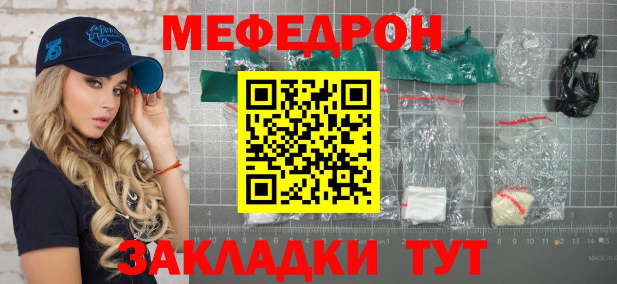 Мефедрон мука Бутурлиновка