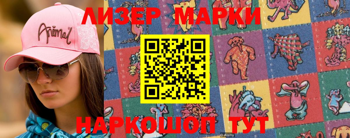 Бутурлиновка  Наркотические марки 1,5мг  Вход с VPN 