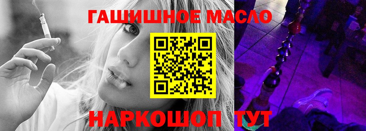 Бутурлиновка  ТГК жижа  Вход с VPN 
