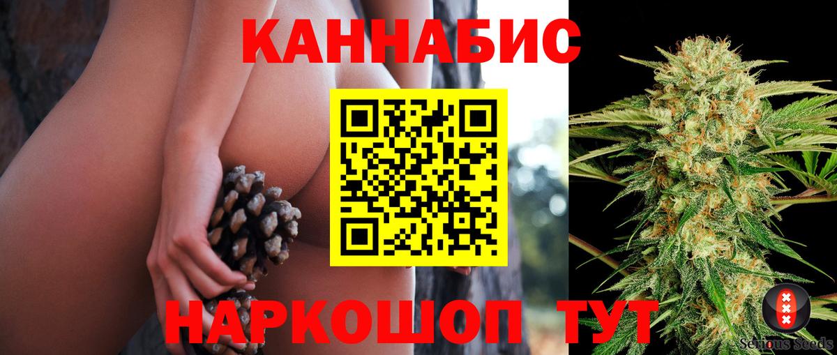 Канабис конопля  Бошки Шишки Bruce Banner  Каннабис SATIVA & INDICA  Бутурлиновка  Вход с VPN 